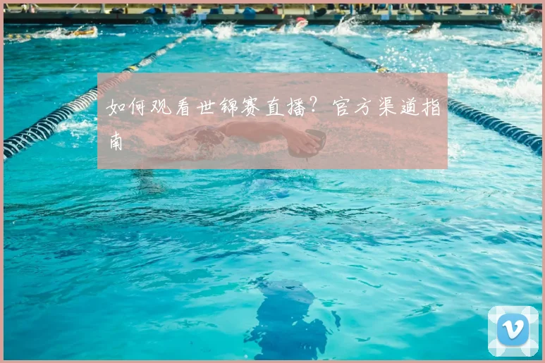 篮球明星经典比赛回顾:那些改变历史的瞬间_20260523113643